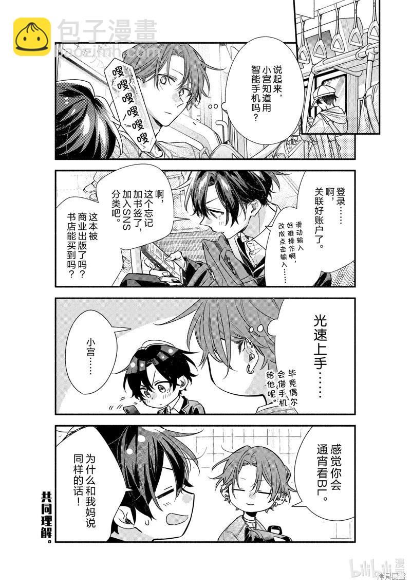 第47话11