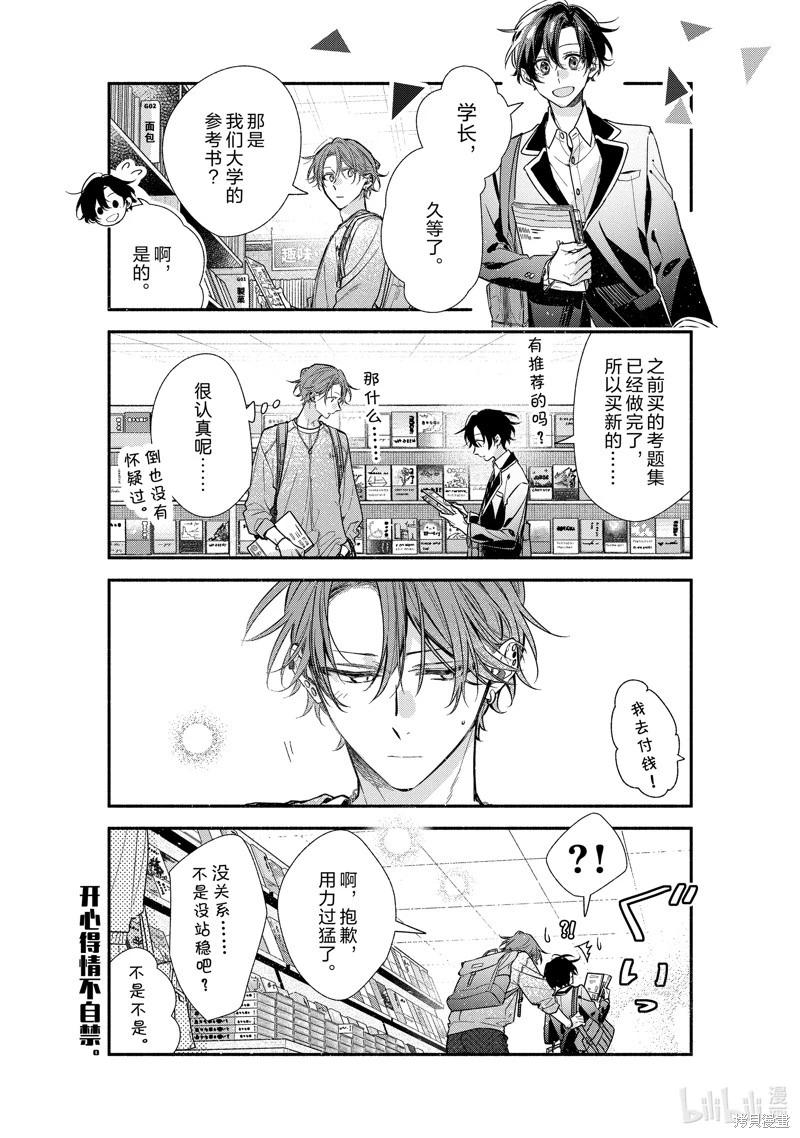 第47话12