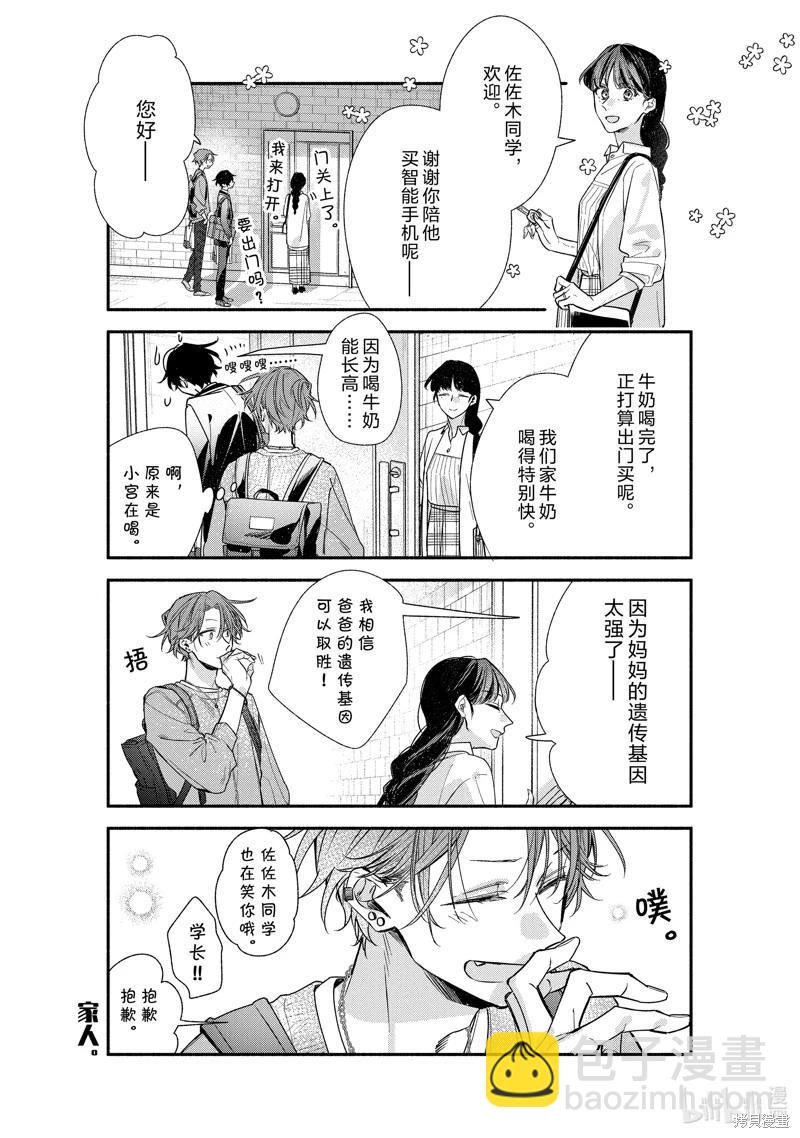 第47话15