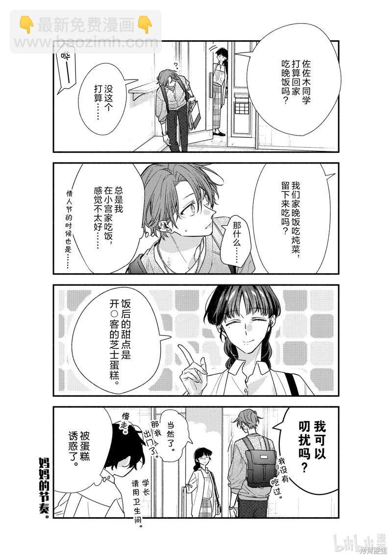 第47话16