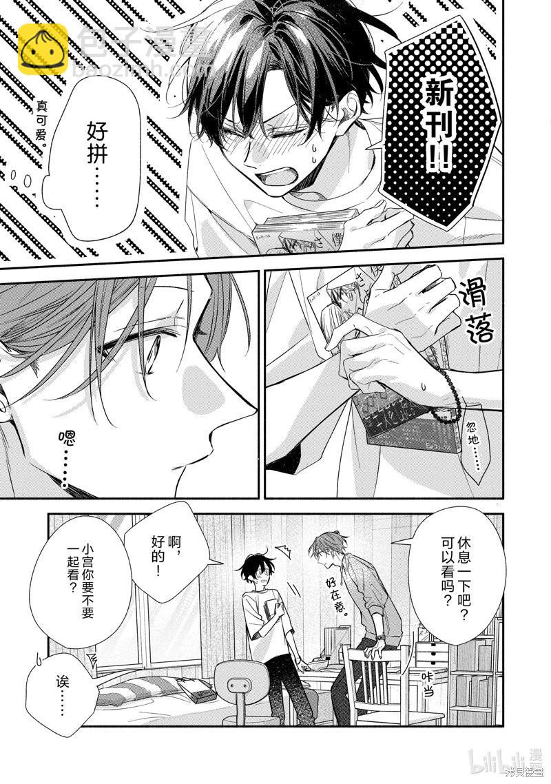 第47话18