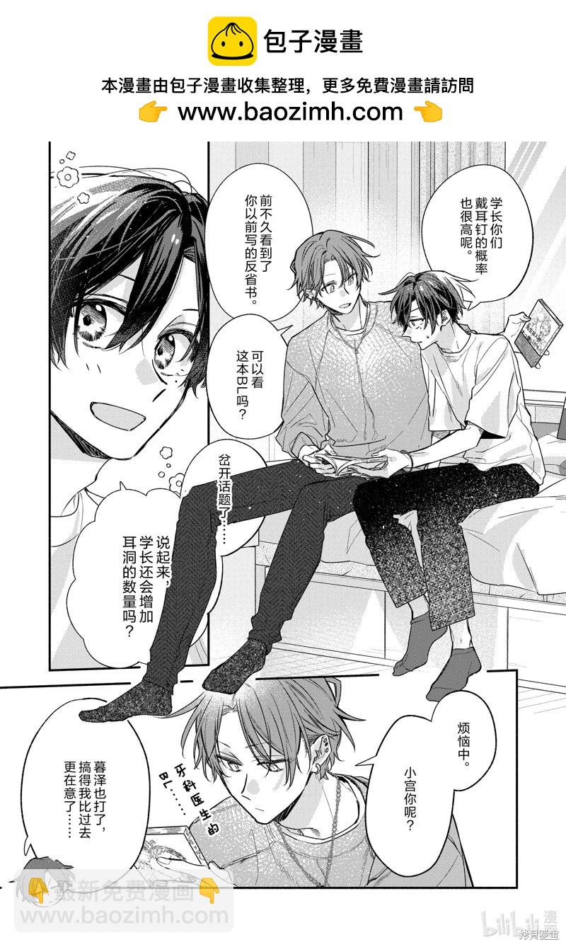 第47话20