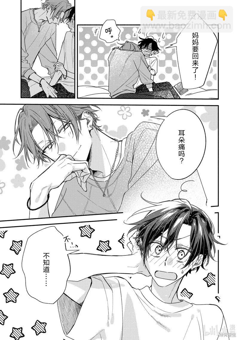 第47话28