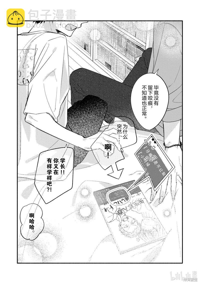 第47话29