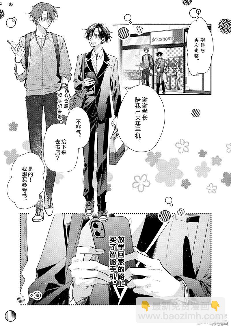 第47话8