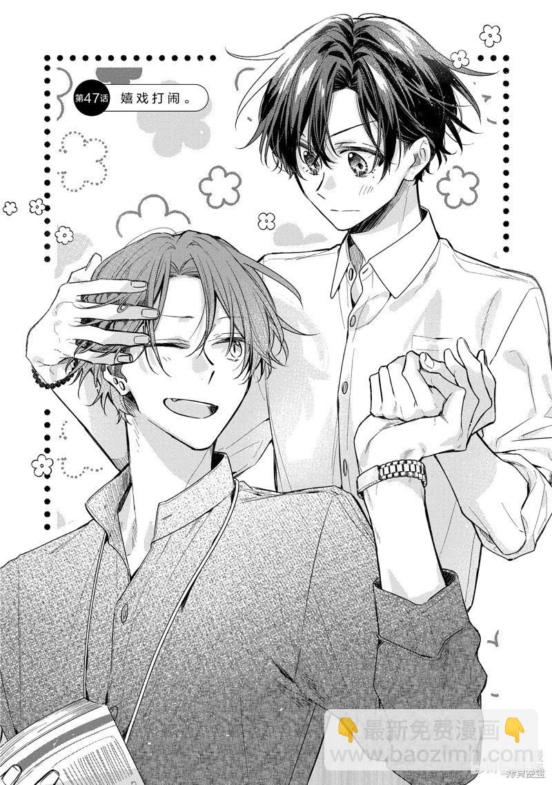 第47话9