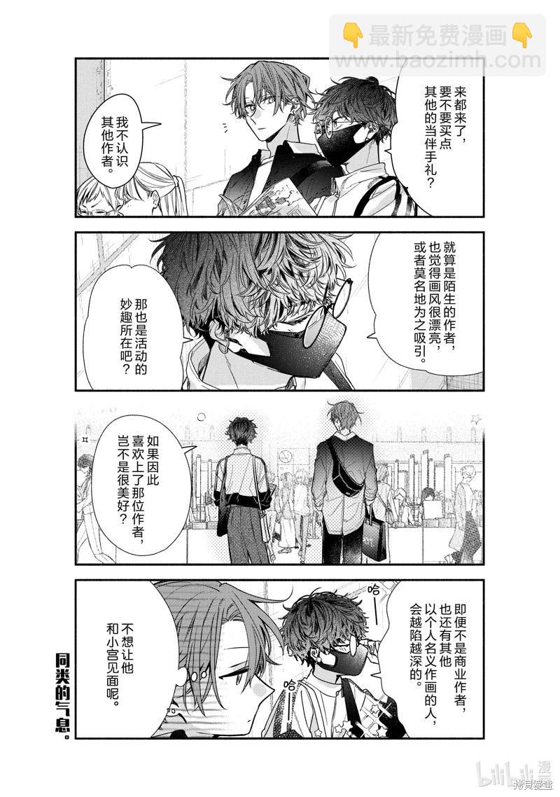 第48话13