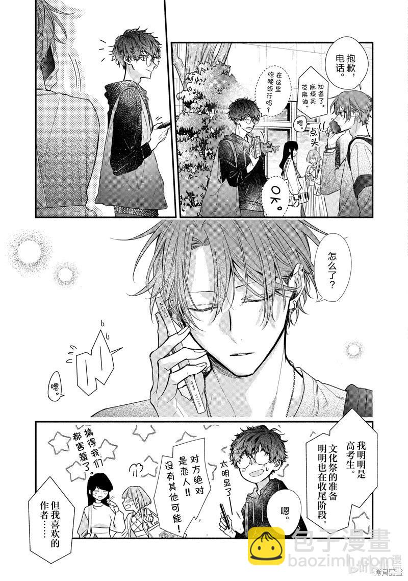 第48话2