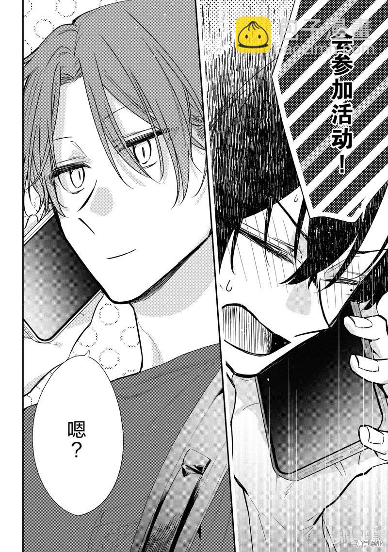 第48话3