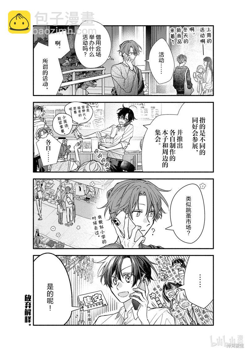 第48话5