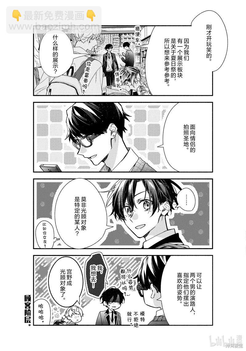 第49话10