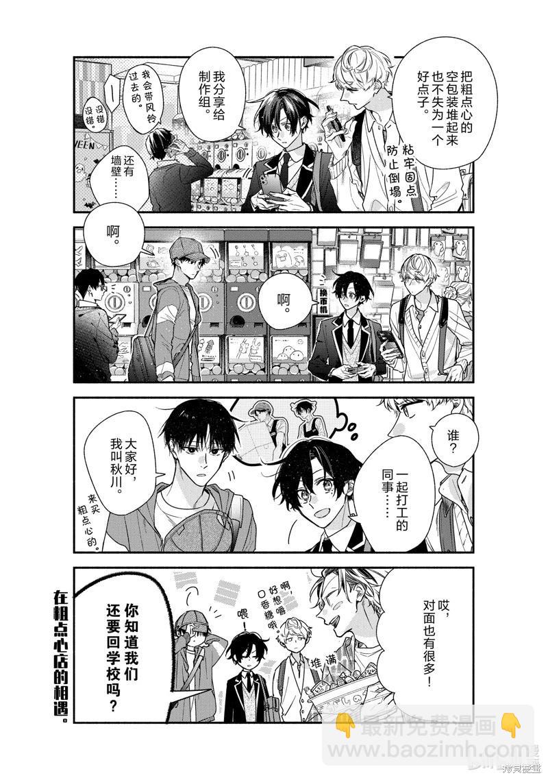 第49话11