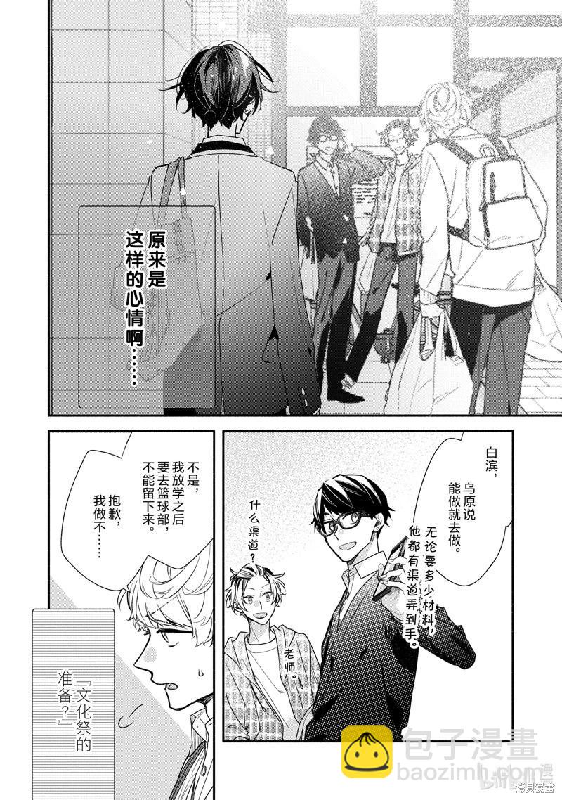 第49话17
