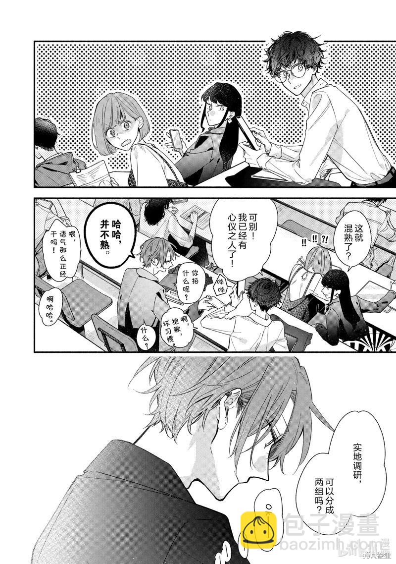 第49话3