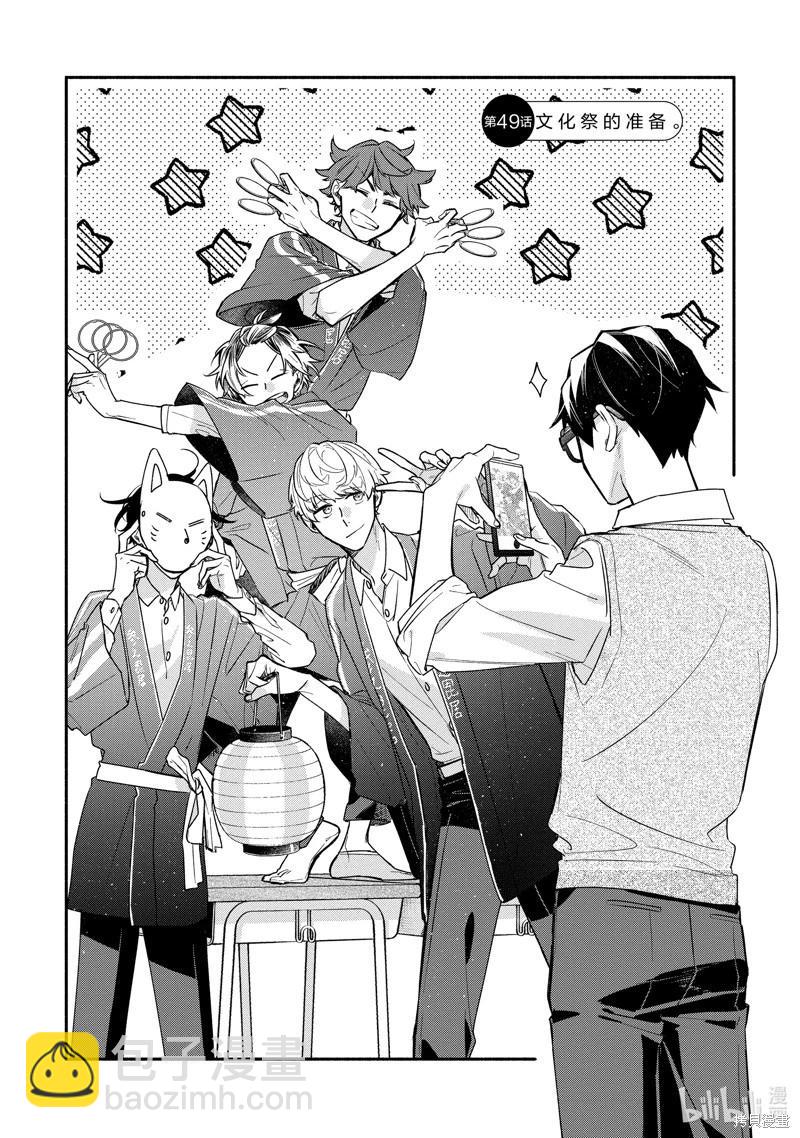 第49话4