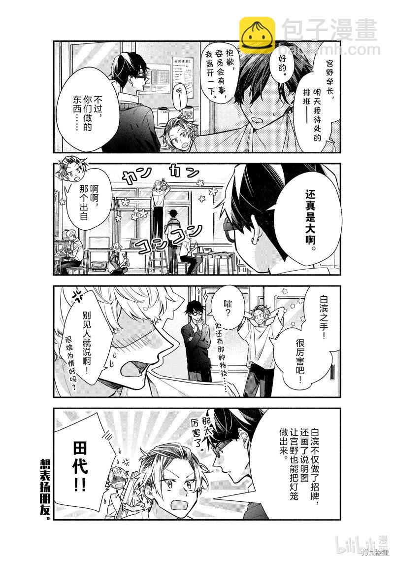 第49话6