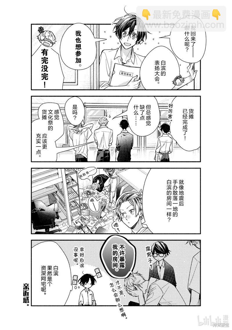 第49话7