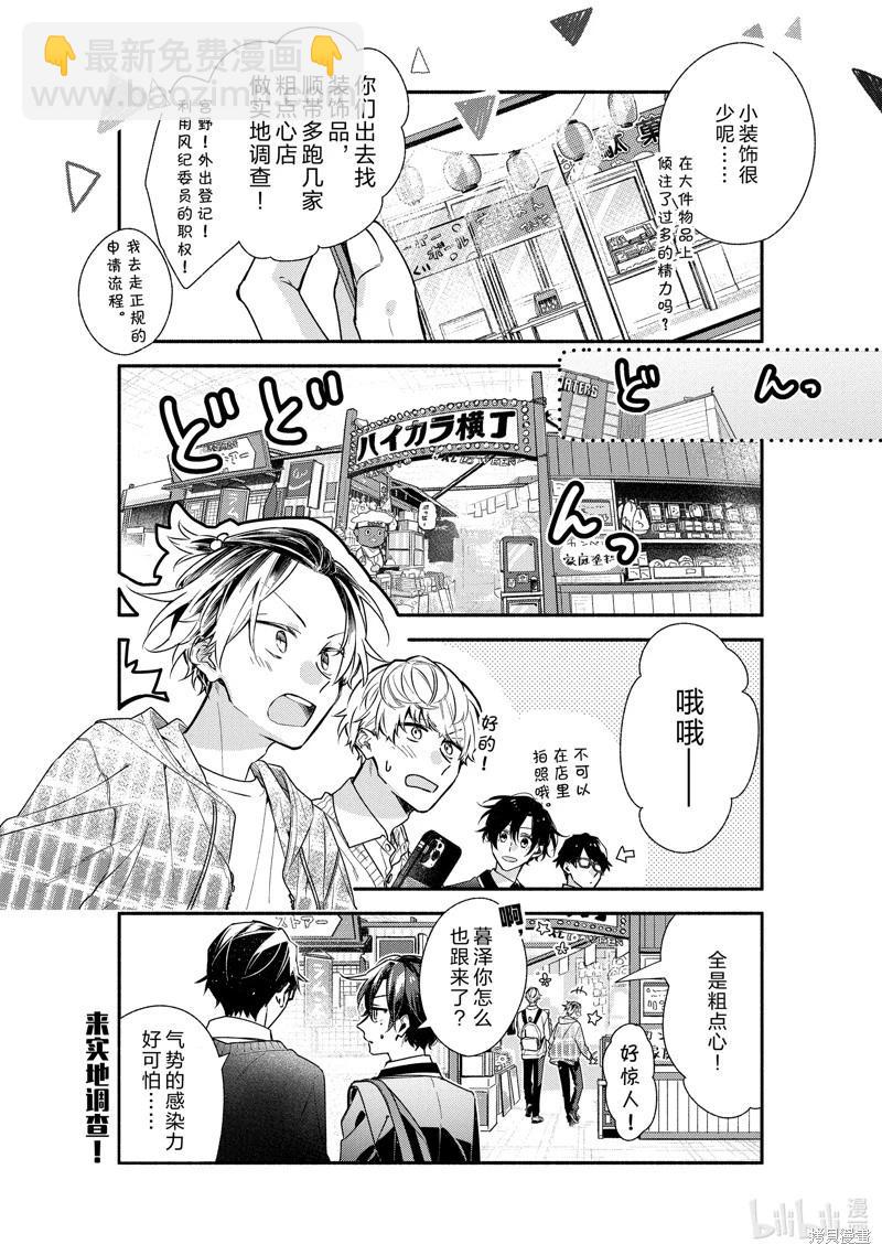 第49话9