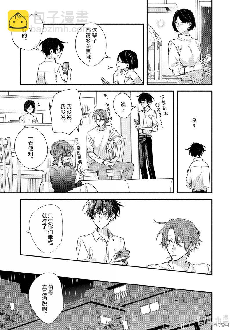 第50话18