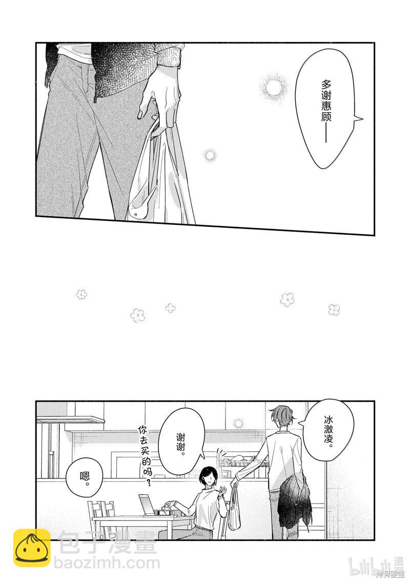 第50话22