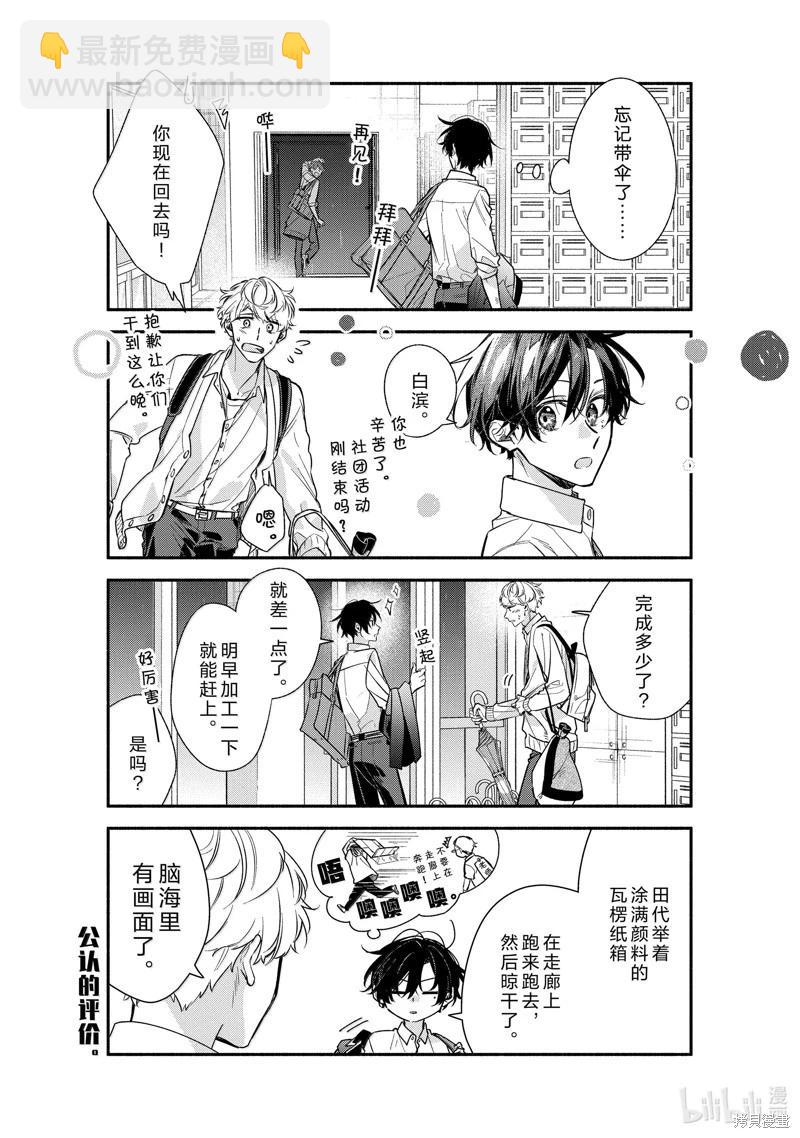 第50话3
