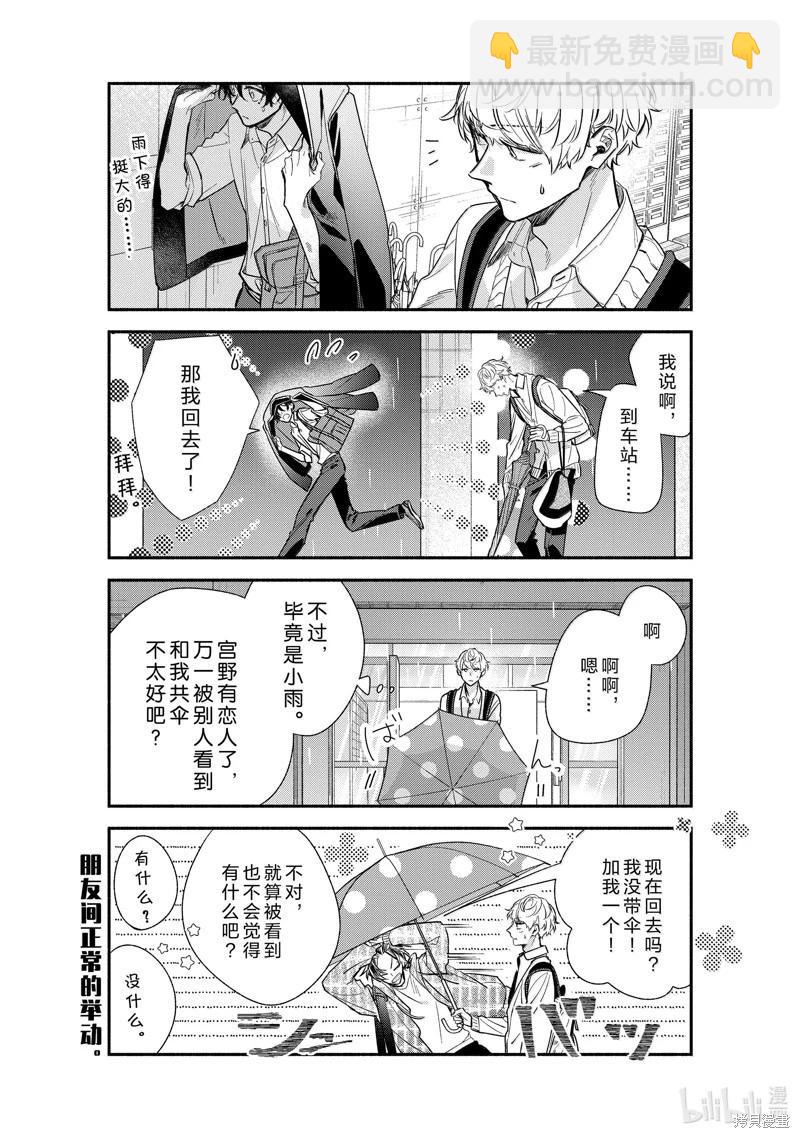 第50话4