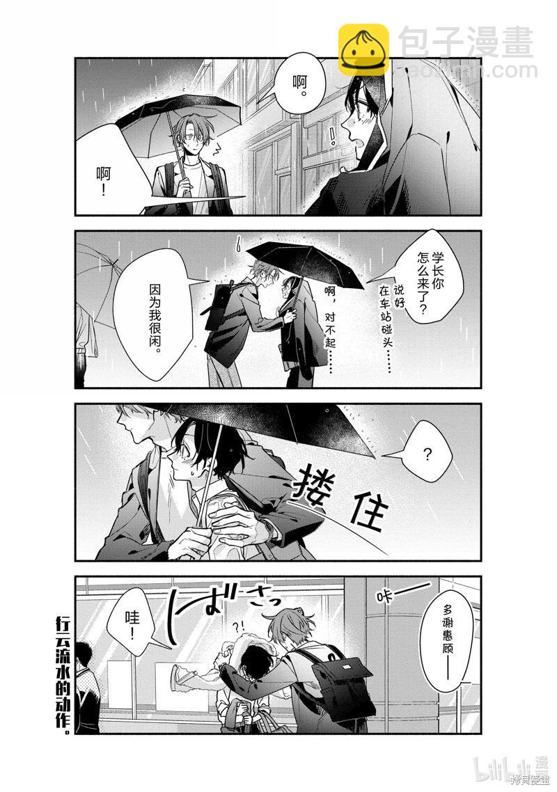 第50话5