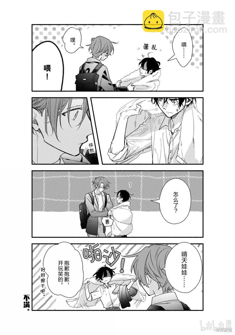 第50话6