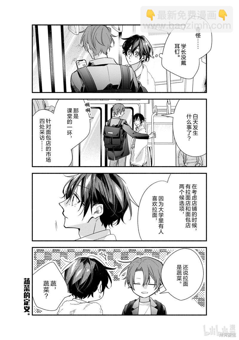 第50话7