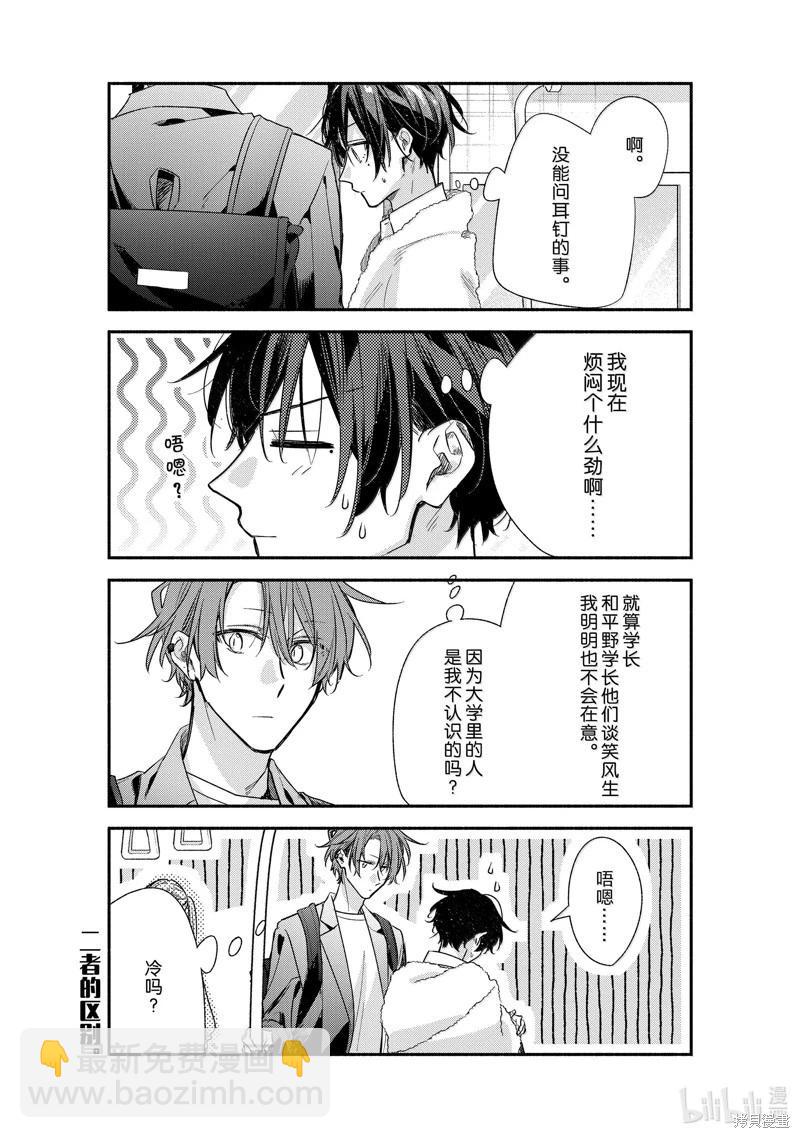 第50话8