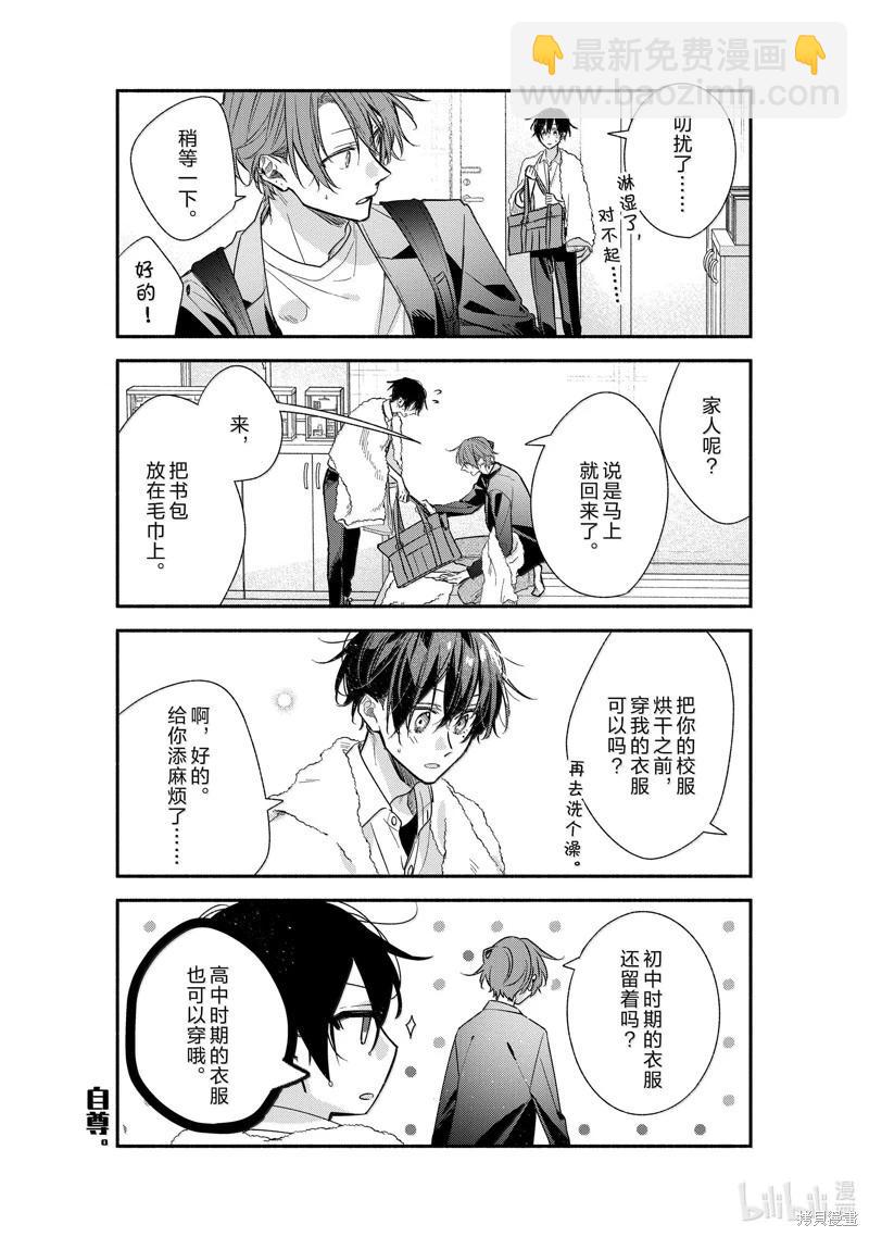 第50话9