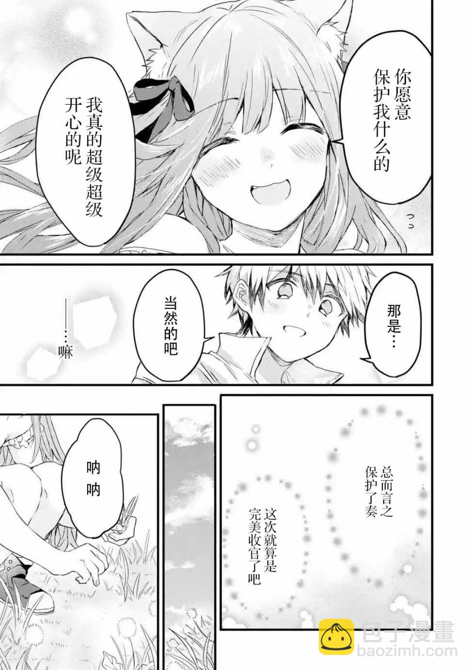 第4话4