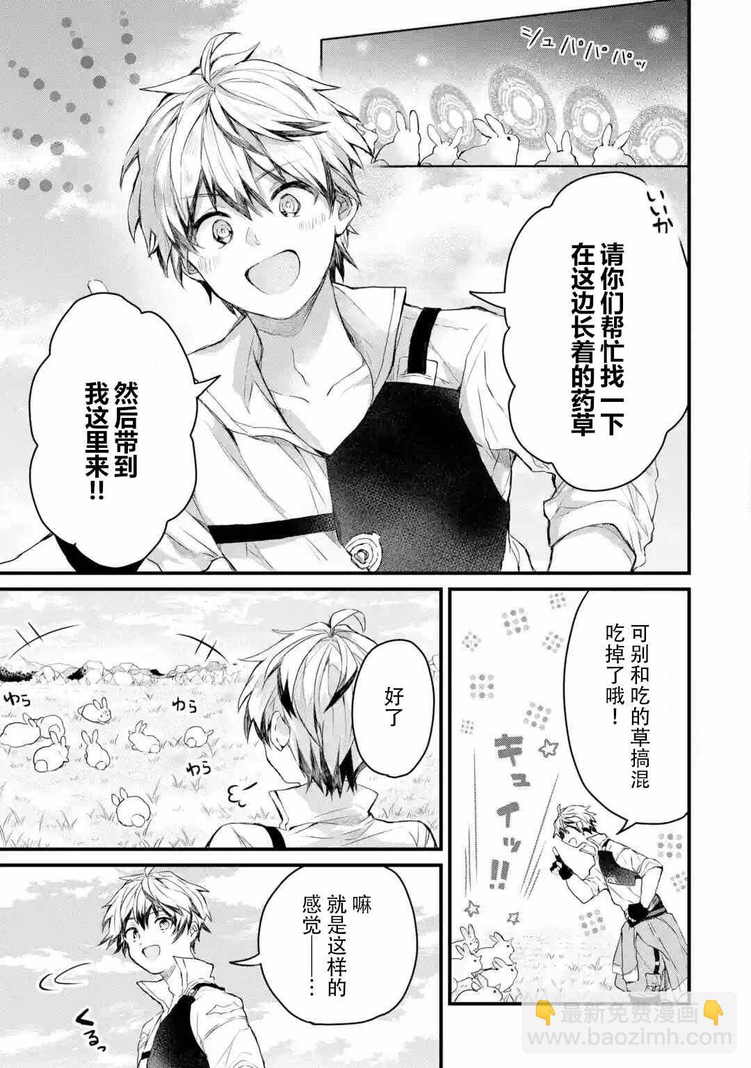 第5话2