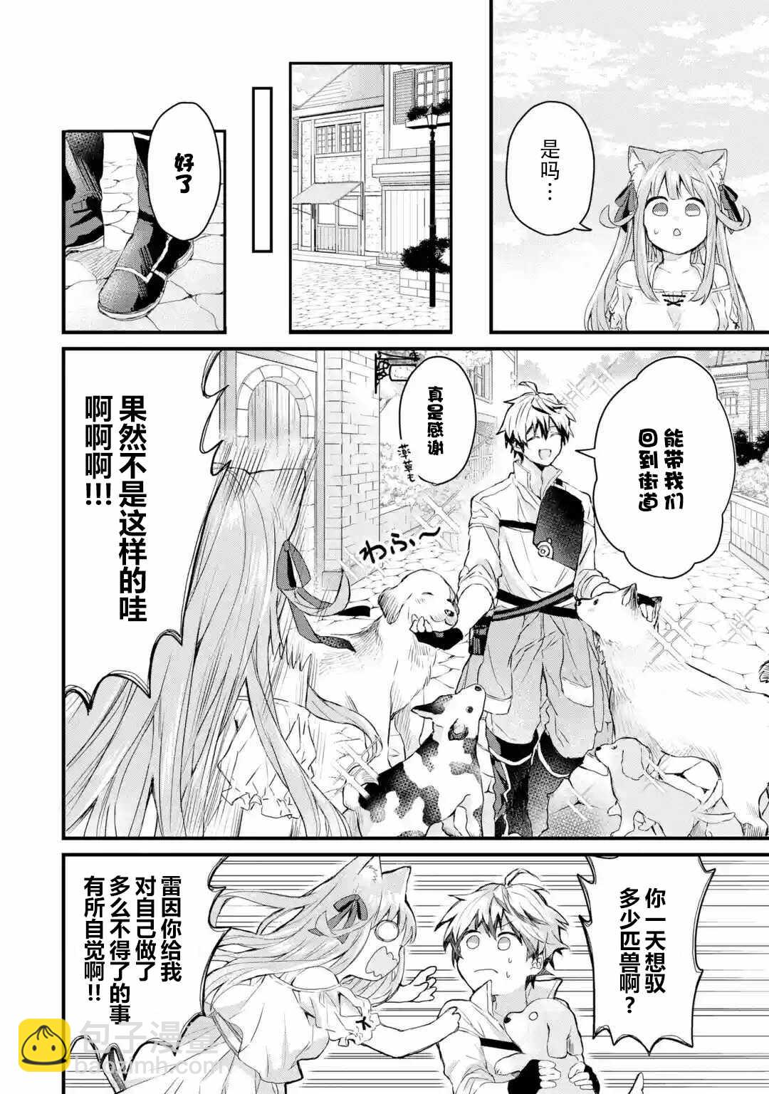 第5话5