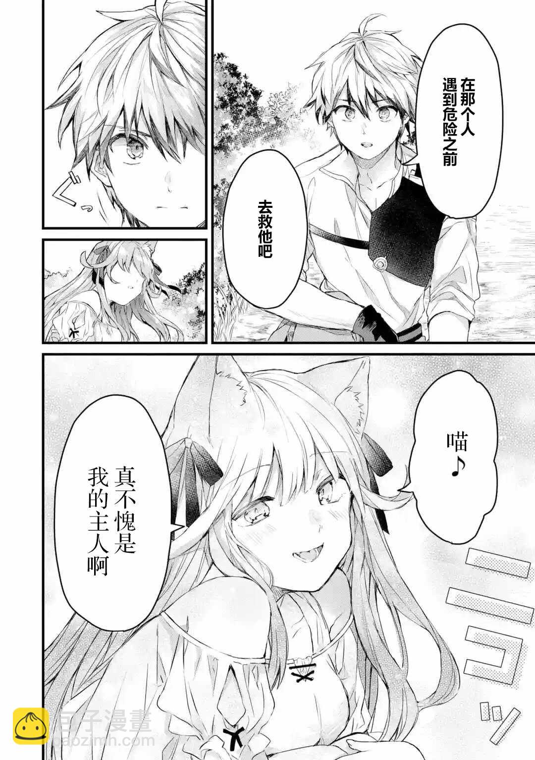 第5话9