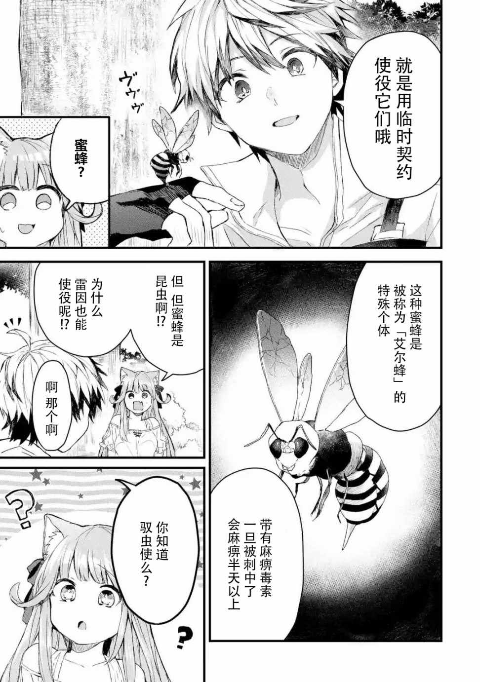 第6话10