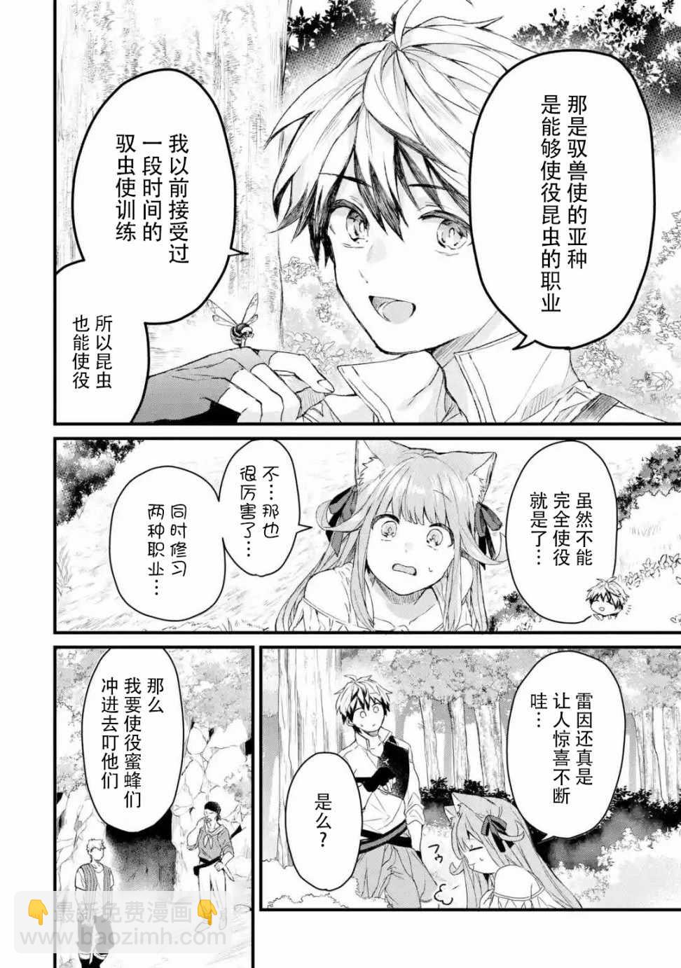 第6话11