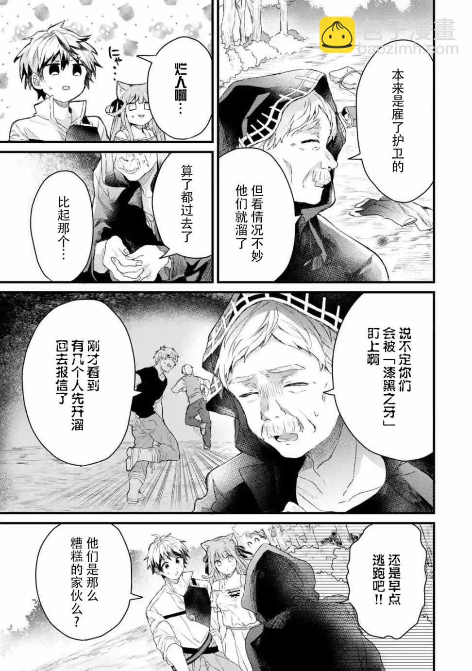 第6话6