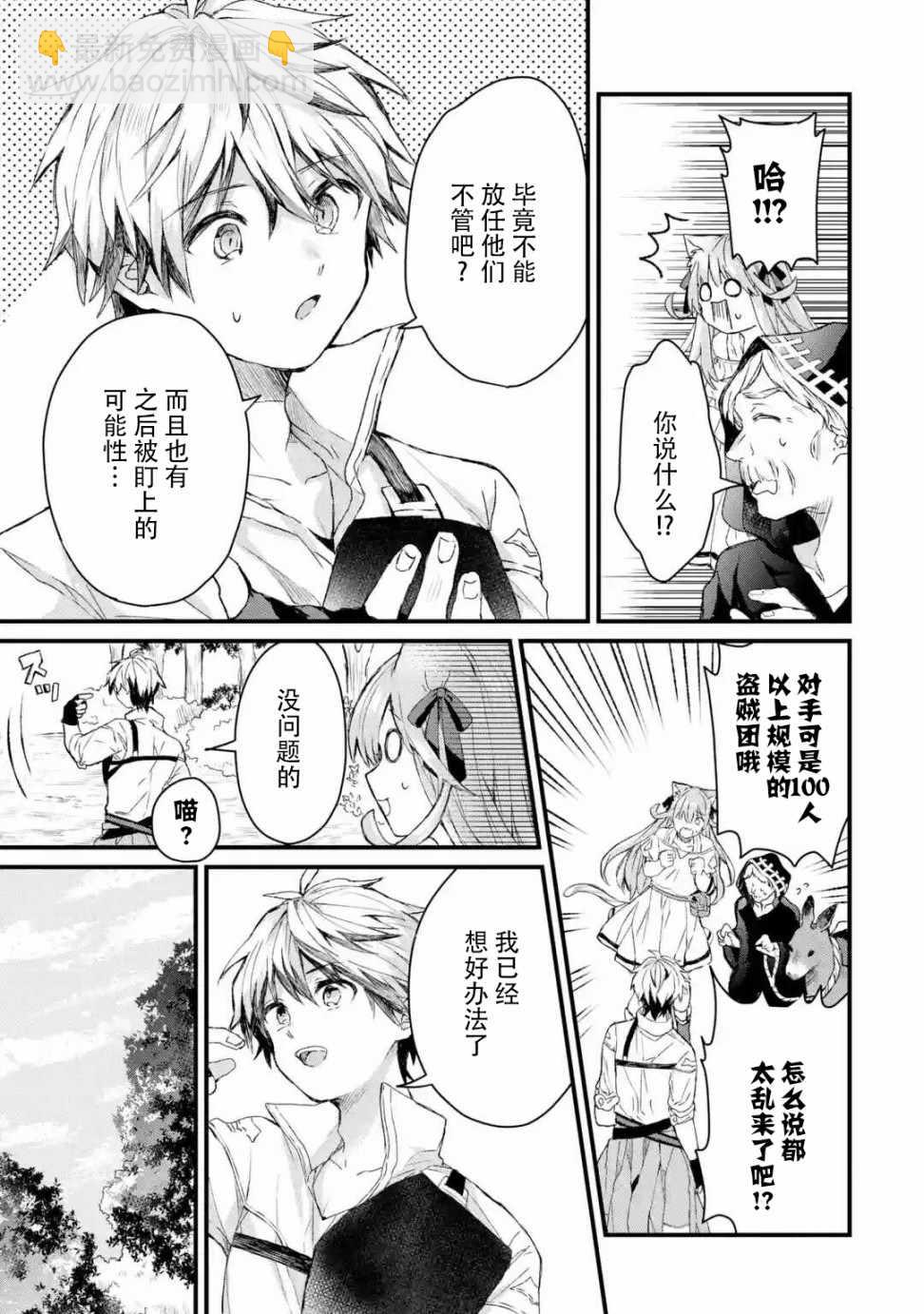 第6话8