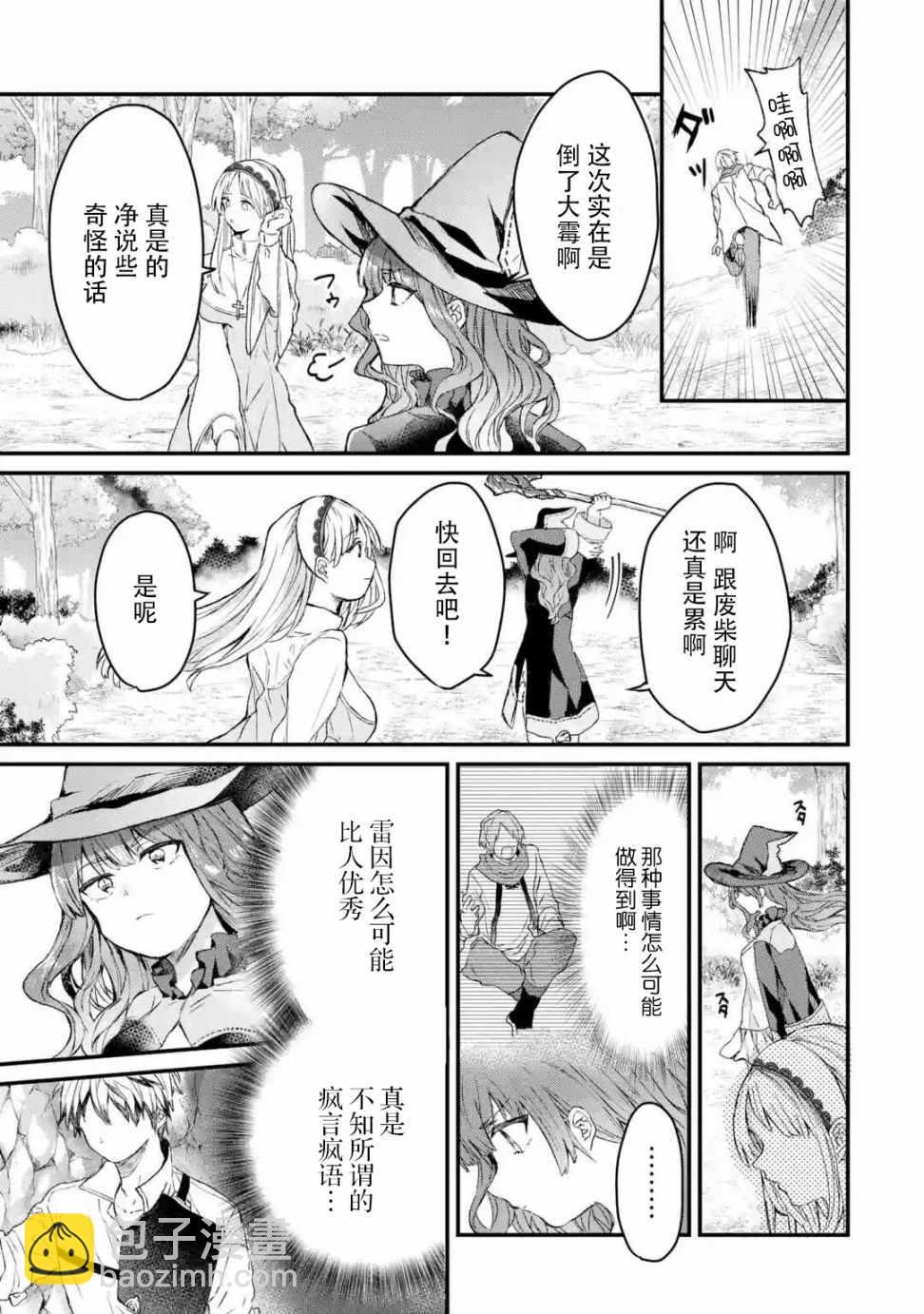 第7话8