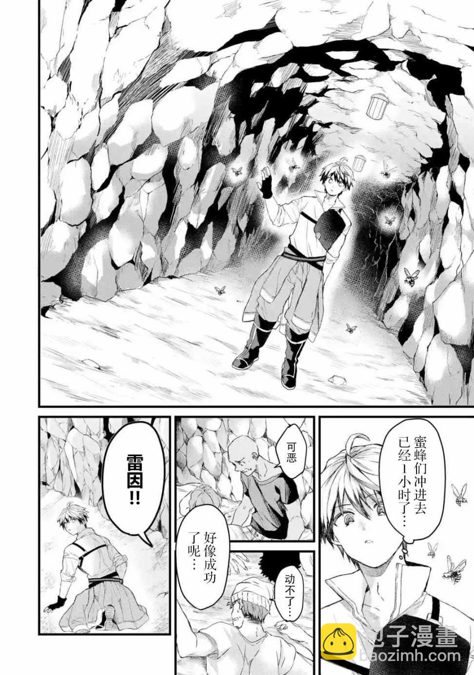 第7话9
