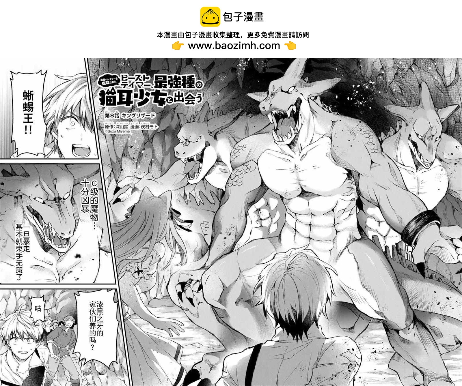 第8话1