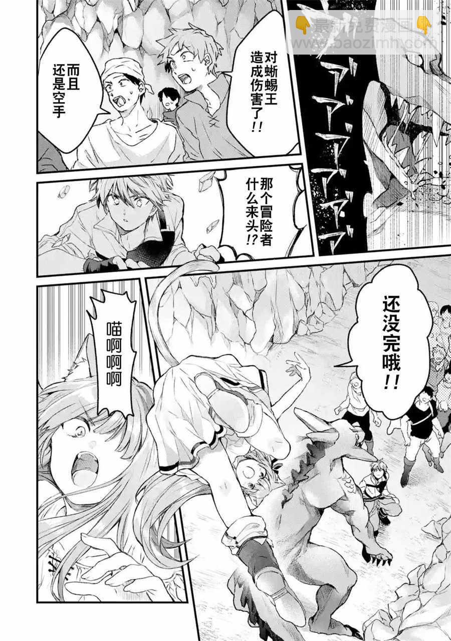 第8话4