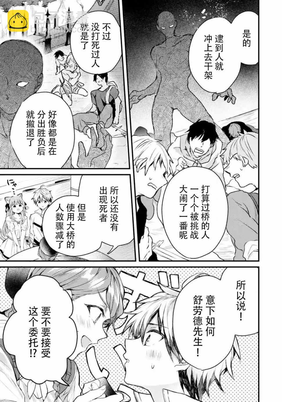 第11话2