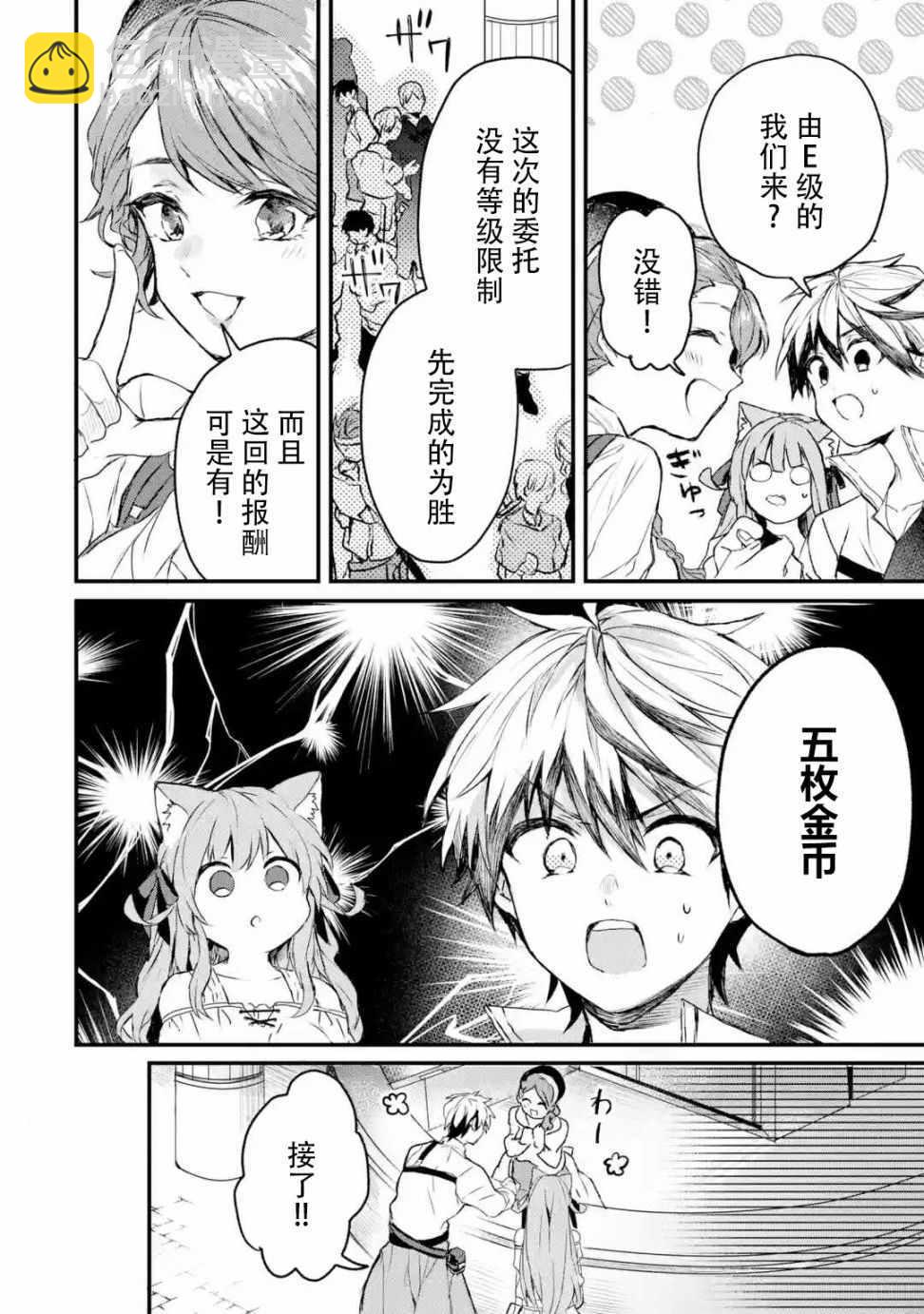 第11话3