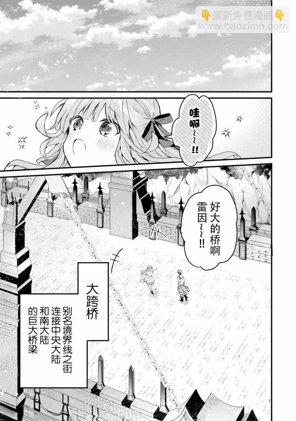 第11话4