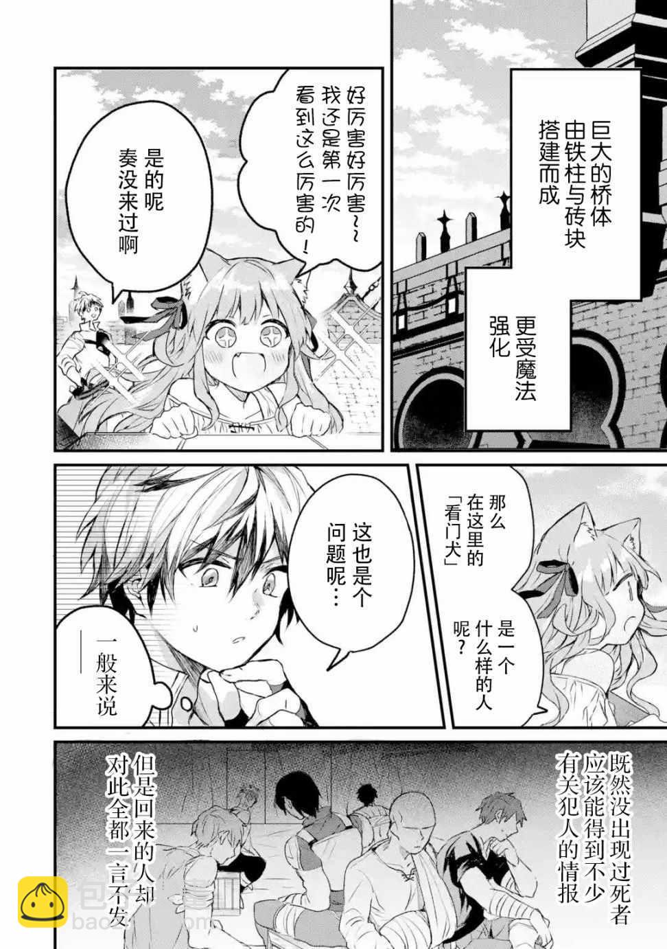 第11话5