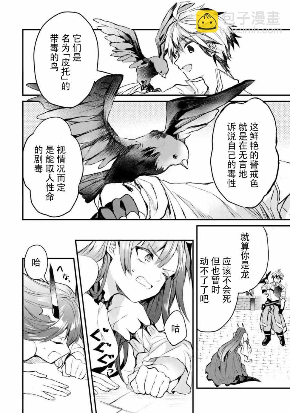 第13话11