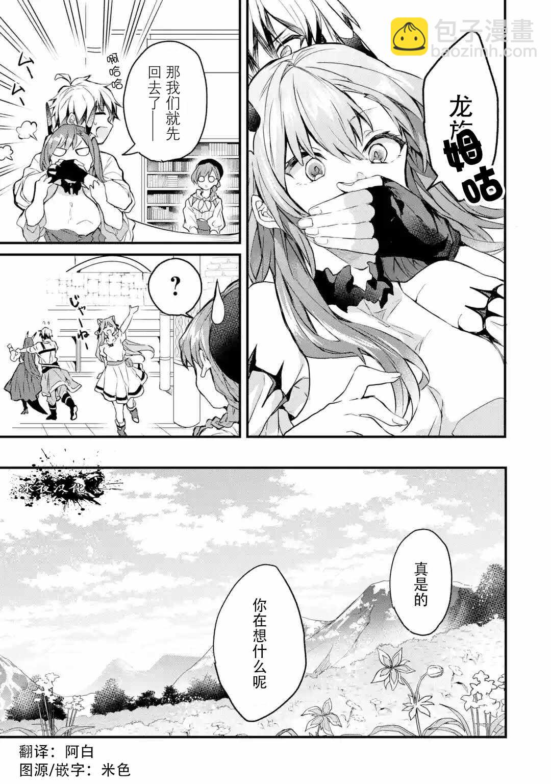 第14话2