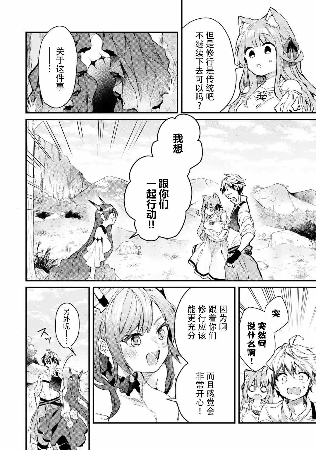 第14话5